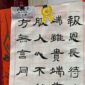 Kompetisi Bahasa Mandarin ‘Yahua Cup’, Jakarta Taipei School Gelar Festival Budaya Aksara Tradisional 2024