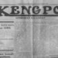 Jejak Keng Po Dibungkam, Media Tionghoa-Indonesia Pionir Nasionalisme yang Hilang