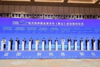 Xinhua Silk Road: RCEP Local Governments and Friendship Cities Cooperation (Huangshan) Forum 2026 Dibuka di Anhui, Tiongkok Timur