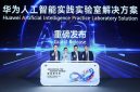 Huawei Luncurkan Solusi AI Practice LAB (AIPL), Hadirkan Paradigma Baru dalam Pengembangan SDM “Pendidikan + AI”