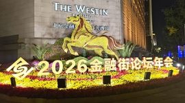 Ajang Tahunan Financial Street Resmi Dibuka
